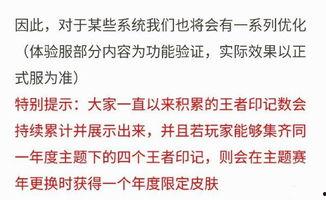 婉儿爆料新皮肤视频播放,视频播放量激增，网友热议