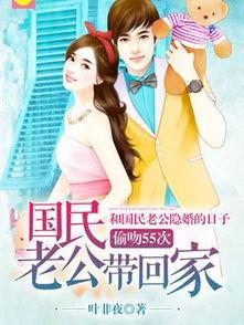 国民老公带回家抄袭,致敬经典，创新演绎抄袭之作