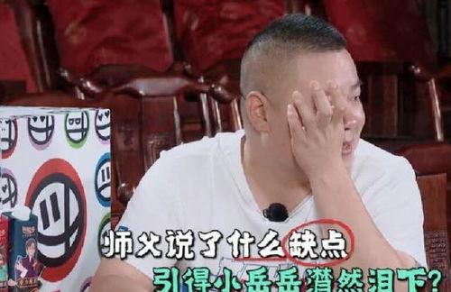 岳云鹏被师父爆料视频,揭秘喜剧界背后的故事
