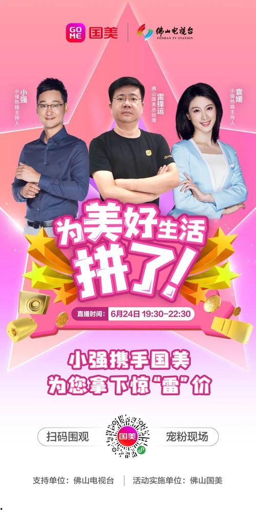 美好生活免费在线观看,免费在线观看，尽在指尖