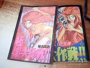 GS美神 日本漫画,日本漫画中的奇幻女神传奇