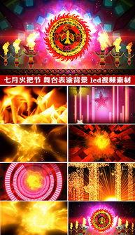 火把节舞蹈视频儿童,儿童欢腾的民俗盛宴