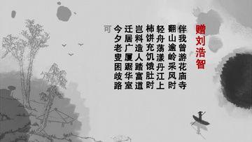 无题古诗视频,无题古诗视频中的古典韵味探寻