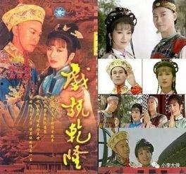 戏说乾隆第七集在线播放,揭秘乾隆皇帝的神秘身世与宫廷斗争