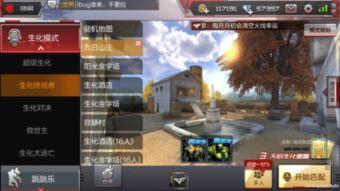 cf手游体验服最新爆料地图,神秘战场等你来战！