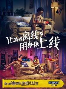 男女啪啪日本视频,男女啪啪场景深度解析