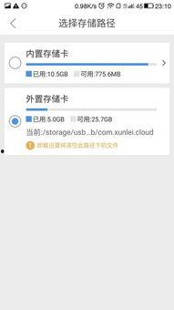电车系列av迅雷链接,探寻激情与欲望的极致之旅
