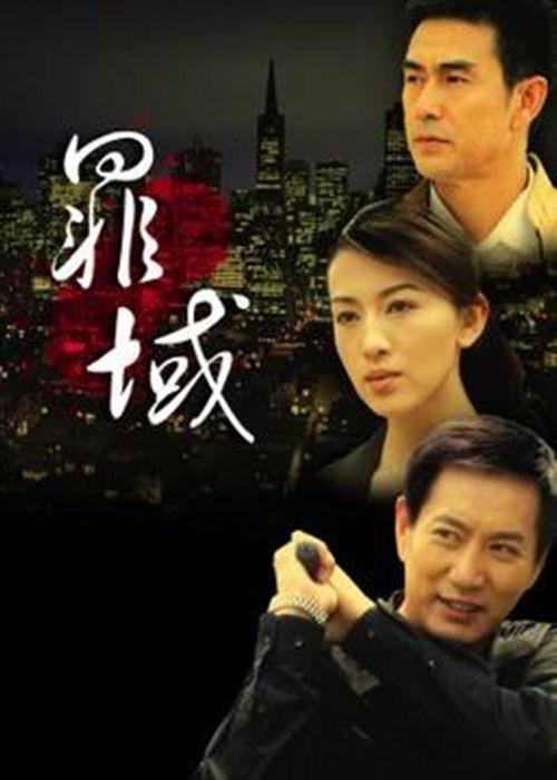 罪域电视剧在线观看,揭秘悬疑剧情，在线观看带你走进犯罪世界