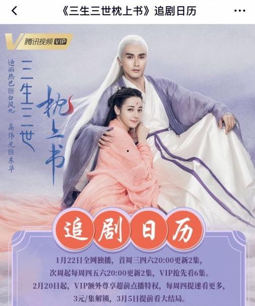 三生视频,穿越时空的爱恋之旅