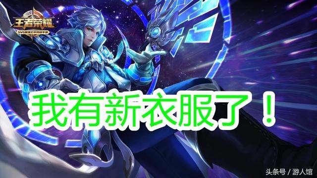 28号王者最新爆料,神秘英雄即将登场，游戏格局再掀风云