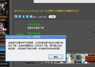 明星拍片迅雷下载