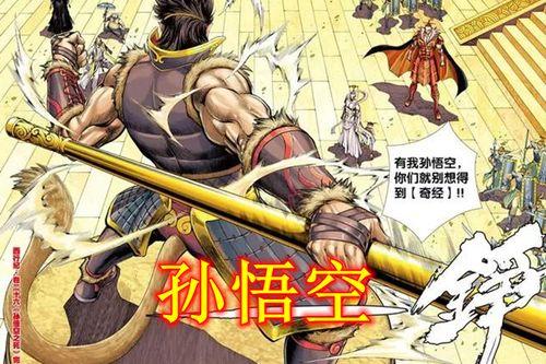 西行纪动画在线播放24,神秘力量觉醒，命运之轮转动