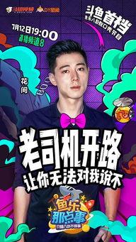 爆料娱乐那些事,揭秘娱乐圈幕后真相与热点事件