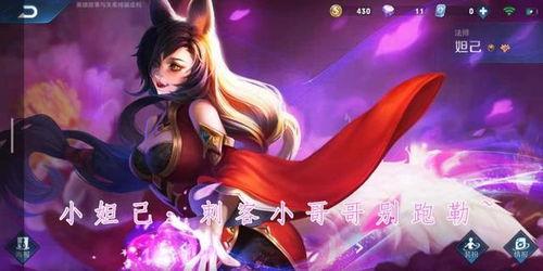 王者荣耀妲己的老公,妲己与神秘老公的传奇爱情故事