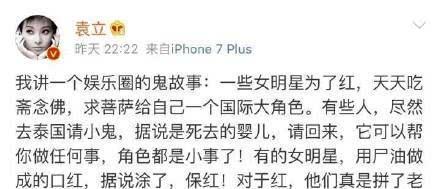 娱乐圈明星养小鬼的爆料,揭秘养小鬼的神秘面纱