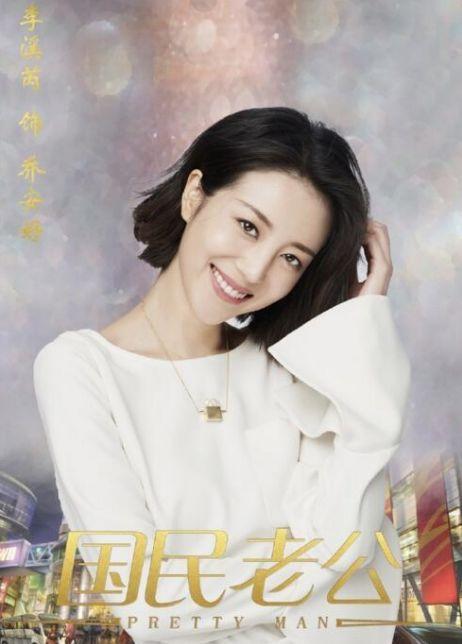 国民老公乔安好剧照,霸道总裁的甜蜜逆袭