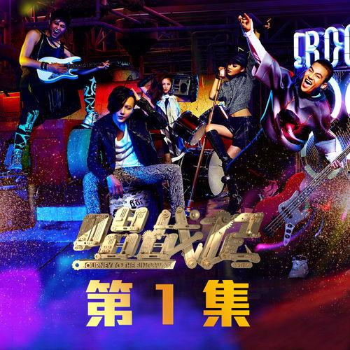 唱战记免费观看下载,免费畅享，战歌起航，下载即享视听盛宴