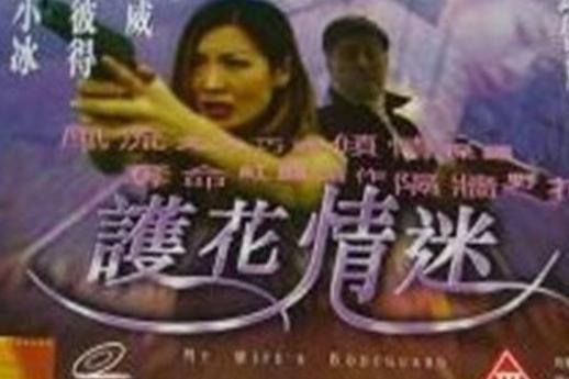 护花情迷在线播放,浪漫邂逅，花海中的爱情传奇