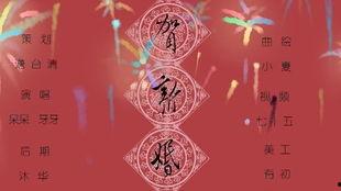 新婚视频祝福,新婚视频温馨祝福集锦